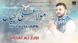 Mola Ali Lajpal - Shujat Ali Zubi - Qasida Mola Al
