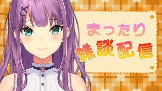 定期配信 月曜日 水曜日 金曜日【~】出来るときに配信する🌸スタイルです。※時間変更やゲリラ配信もあるので、Twitterフォロー&🔔ボタン、しておいてね🌸--------------------------------------------------------------------コラボ配信中はあまりコメント反応&読めませんが、アーカイブでいつも見させてもらってます🌸暖かいコメントいつもありがとう🌸--------------------------------------------------------------------▼にじさんじ▼https://www.nijisanji.jp/ - 【雑談】にじ3Dりつきん お話でもしましょうか【にじさんじ/桜凛月】