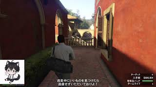 GTAオンライン　ルーティンペリコをやる回