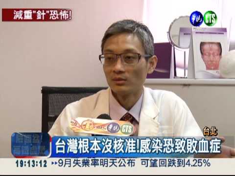 花78萬打消脂針 大腿竟腫脹不適