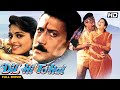 DIL HI TO HAI Hindi Full Movie  Hindi Romantic Drama Jackie Shroff Divya Bharti Kader Khan