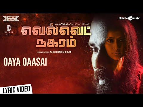ooya oosai ondru song lyrics Thumbnail