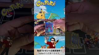 【ミニ企画45＃Shorts】今日は何がでた？　ポケカ　ポケモン　開封　プレゼント