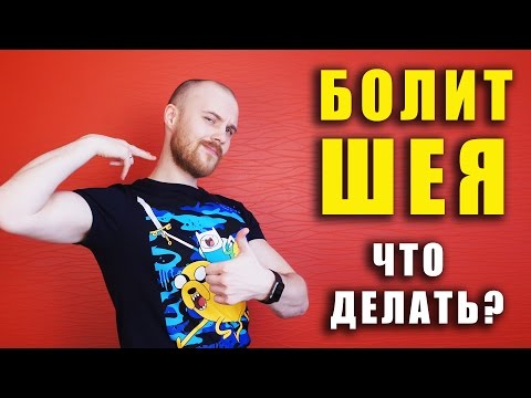 Поясница болит слева и справа что это Болят шея с ухом