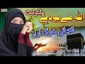Allah Me Yo Di Parishto Daga Wena Olika Pashto Naat By Anmol Pathan