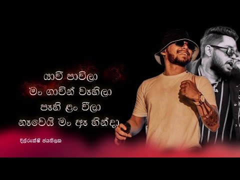 UMMAH [ උම්මාහ් 😘 ] Chanuka Mora Ft Dilo | Full Song Lyrics| 2023 New Song @dilrukshijayathilaka0.1