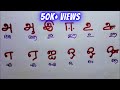 തമിഴ് അക്ഷരങ്ങൾ Episode 01 Tamil Learning