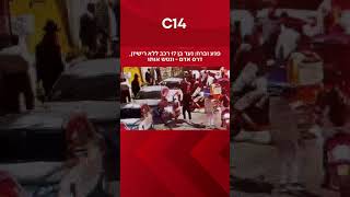 פגע וברח: נער בן 17 רכב ללא רישיון, דרס אדם - ונטש אותו (חדשות ערוץ 14) - התמונה מוצגת ישירות מתוך אתר האינטרנט יוטיוב. זכויות היוצרים בתמונה שייכות ליוצרה. קישור קרדיט למקור התוכן נמצא בתוך דף הסרטון