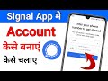 Signal App Me Account Kaise Banaye | signal app kaise chalaye | How To Create signal app account