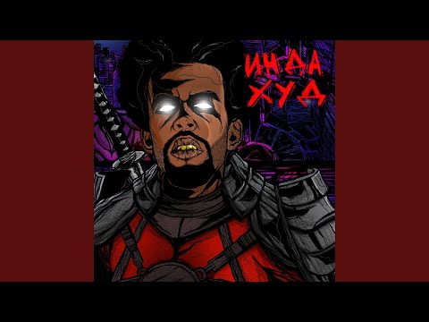 Есть что сказать (feat. Jones grifa)