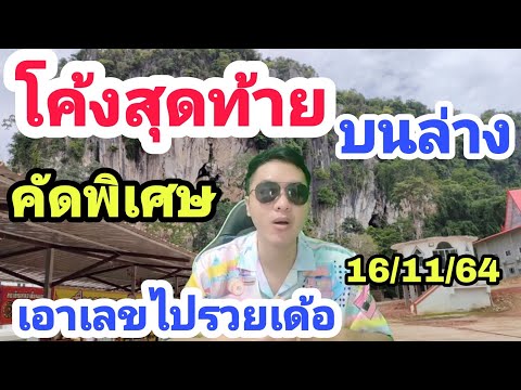 หวยดี