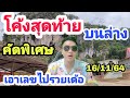 หวยดี