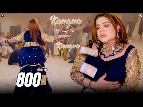 Kangna Ve Chup Kar Kangna , Chahat Baloch Mujra Dance Performance , SGStudio 2025