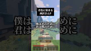 君色に染まる／西沢さん を男声キーアカペラで #歌ってみた #マイクラ