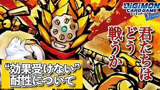 強えーカードを強えーままでは終わらせない！最も強い使い方を考える【デジカ部デジモンLive】