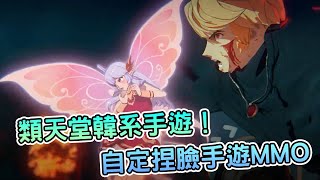 [攻略] 《戰界：澤諾尼亞》開服前瞻：職業推薦