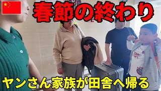 【最終回】中国人妻の家族と過ごした三週間！崖っぷち中国深セン・東莞駐在員の日常 【年の差日中夫婦】VLOG246