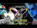 Chela Bana Le Ne Bhole Dj Remix Harsh Bhai Guddu Pradhan Djharsh Bhai Gzb Its Harsh DJ