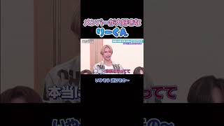 Download lagu 【INI】メンバーが大好きなりーくん🌊 mp3 Download lagu 【INI】メンバーが大好きなりーくん🌊 mp3