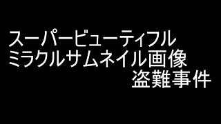 名探偵コナン&金田一少年の事件簿 めぐりあう2人の名探偵　実況プレイ 19