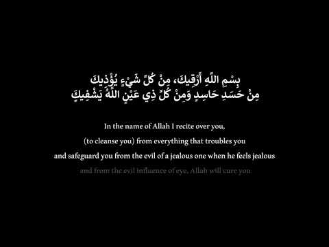 Al-Ruqyah Al-Shariyah by Mishary Rashid Alafasy with Arabic & English Translation الرقية الشرعية