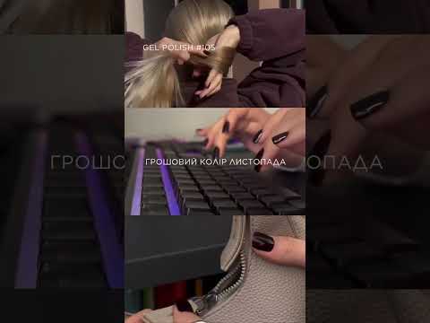 Autumn Collection Gel Polish G-Code — осінній гель-лак з інтенсивною пігментацією #105
