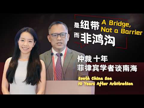Filipino scholar: The South China Sea is a bridge, not a barrier