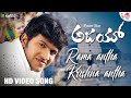 Rama Antha Krishna HD Video Song Ajay Puneeth Rajkumar Hamsalekha Shankar Mahadevan
