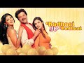 Badhai Ho Badhai Full Movie Latest Youtube Release बधाई हो बधाई Anil Kapoor Shil