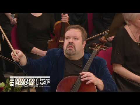 XIII BelgorodMusicFest 2025 - «Борислав Струлёв и друзья» - «СПАСИБО Братья!»