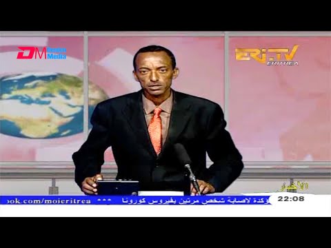 Arabic Evening News for August 26, 2020 - ERi-TV, Eritrea