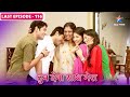 Tum Dena Saath Mera Aakhir Kise Chunega Manan Apna Jeevansaathi FULL EPISODE 116