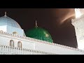 Hum Ko Bulana Ya Rasool Allah Kabhi To Sabz Gumbad Ka Ujala Hum Bhi Dekhenge Full Naat 2020