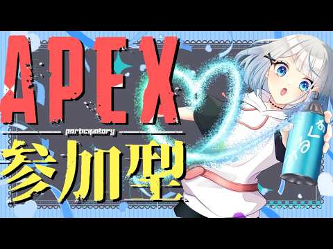 【APEX参加型/ランクマ】新シーズン遊ぶよ!!!!初見さん・初心者歓迎!制限なし2戦交代!可愛いVtuberとまったり遊びませんか?|VC任意・VCなしOK エペ #shorts
