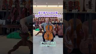 Download lagu 大人気!チェロ ドイツ製 Rainer Leonhardt #35 2025年製 新品(展示番号14880番 )試奏動画2 mp3 Download lagu 大人気!チェロ ドイツ製 Rainer Leonhardt #35 2025年製 新品(展示番号14880番 )試奏動画2 mp3