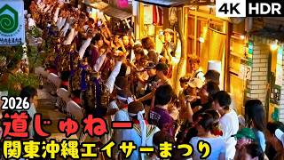 Download lagu 4K HDR💓Pure Bliss! Authentic Yakena & Sonoda Michijune in Tokyo | Kanto Okinawa Eisa 2026 in Nakano mp3 Download lagu 4K HDR💓Pure Bliss! Authentic Yakena & Sonoda Michijune in Tokyo | Kanto Okinawa Eisa 2026 in Nakano mp3
