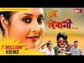Main Diwani Badi Mastani Deba Kumar Barman Superhit Funny Assamese Song Comedy Song 2020