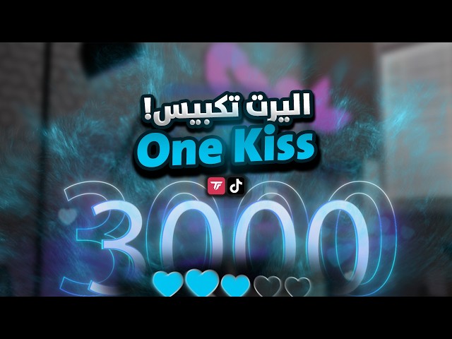 One Kiss