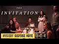 The Invitation 2015 Mystery Suspense Movie Explained in Hindi  Latest Hollywood Mystery Movie Ending