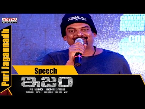 Puri Jagannadh Speech @ ISM Audio Launch ||Kalyan Ram, Aditi, Puri Jagannadh||Anup Rubens