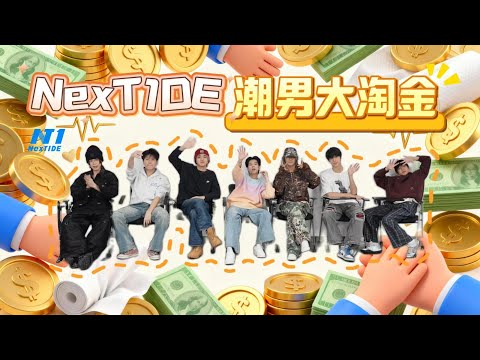 Make Tide with NexT1DE: 🌊"Gold Rush" Fun Game Challenge