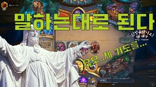 내가 말하면 그리 되리니 - 음성인식겜