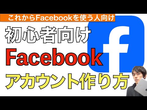 Facebook アバターの作成: その仕組みと手順