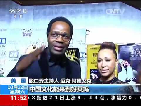 2016-10-22 央视《新闻直播间》文化动态：豫剧《程婴救孤》再次在美国上演 登陆杜比大剧院