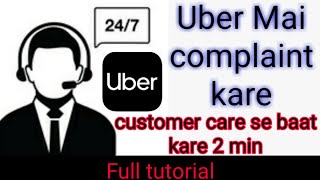 Uber customer care se baat kaise kare | Uber ride par complain kaise kare | Uber Mai complaint kare