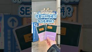 🇰🇷｜韓國仁川機場 T1 SES 快速通關教學✈️#韓國 #韓國旅遊 #韓國自由行 #首爾 #仁川機場 #快速通關 #korea #koreatravel #seoul #airport