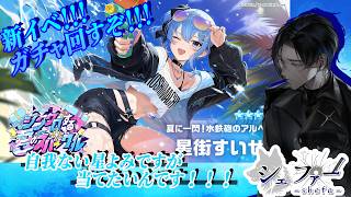 【ホロライブドリームス】2度目のガチャ！当てたい、スイちゃん！！！　#ホロライブ #ホロドリ #vtuber