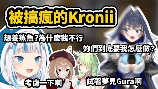 [Vtub] Kronii:Do you want me to touch you?