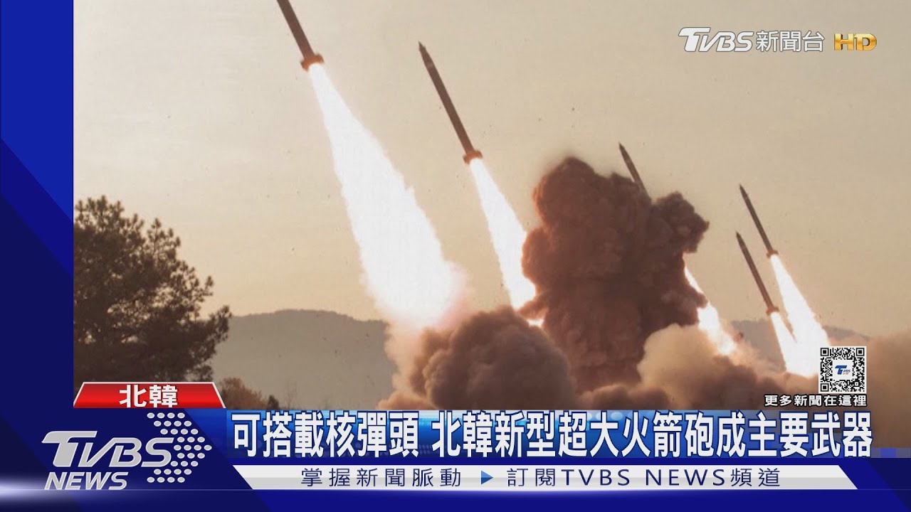 金正恩試射超大型火箭砲 美國憂北韓測試新核武