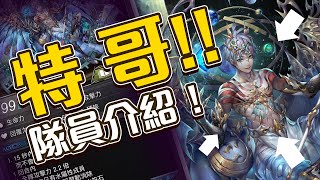 [情報] 亞特蘭堤斯潛能解放核心隊員 [官方YT]